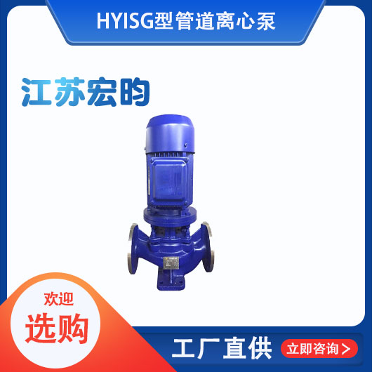 ISG型管道樱桃视频免费大全